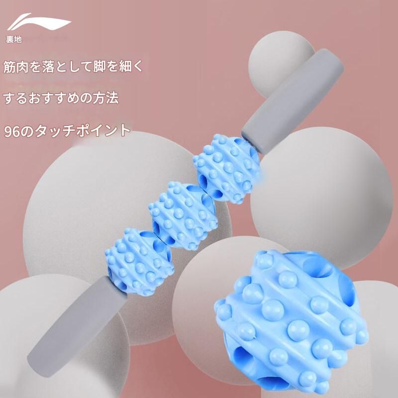 筋膜ローラー 九十六点触圧式筋膜リリーススティック