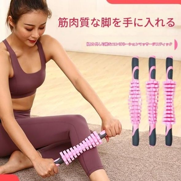 筋膜ローラー 折りたたみ式筋膜ほぐしスティック
