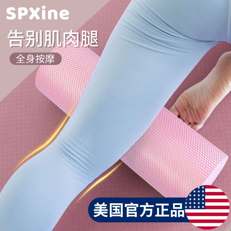 筋膜ローラー 全身筋膜ほぐし長尺型筋膜ローラー