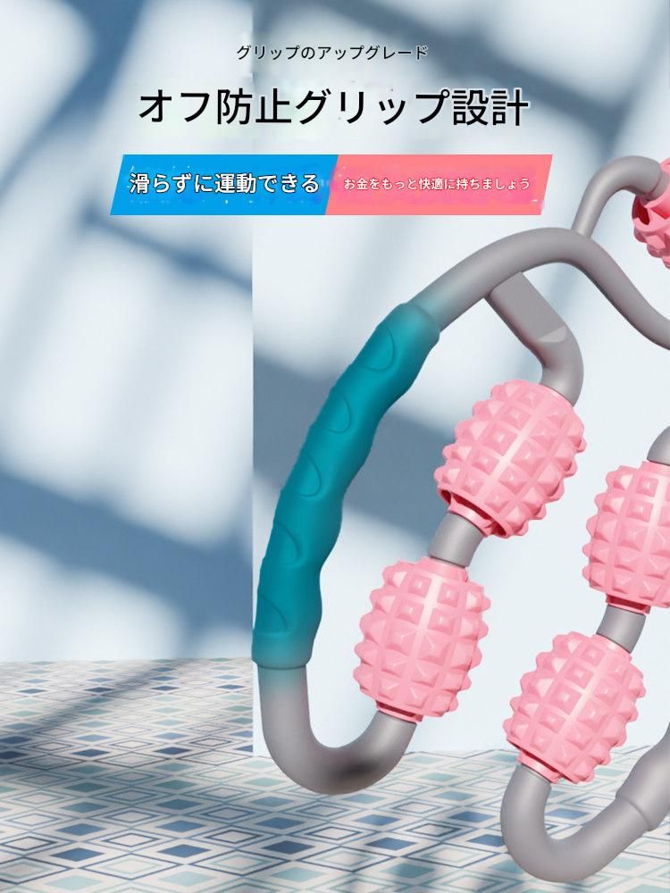 筋膜ローラー 四連式細いローラー付き筋膜ほぐし器具