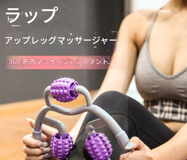 筋膜ローラー 四連式細いローラー付き筋膜ほぐし器具