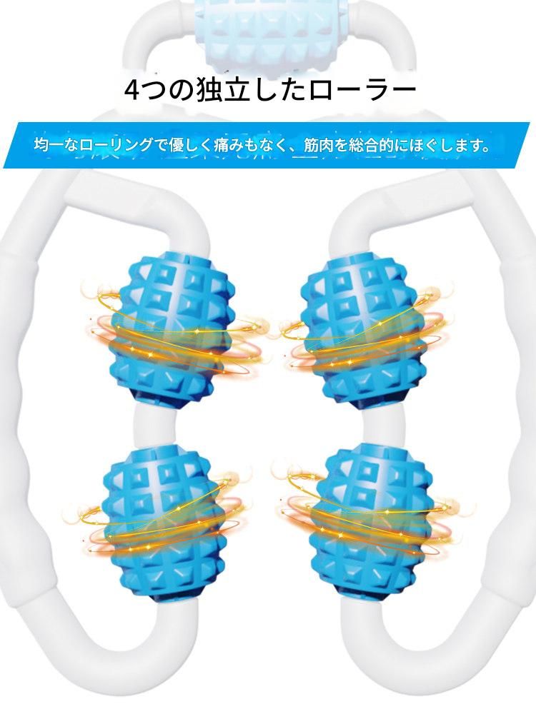筋膜ローラー 四連式細いローラー付き筋膜ほぐし器具