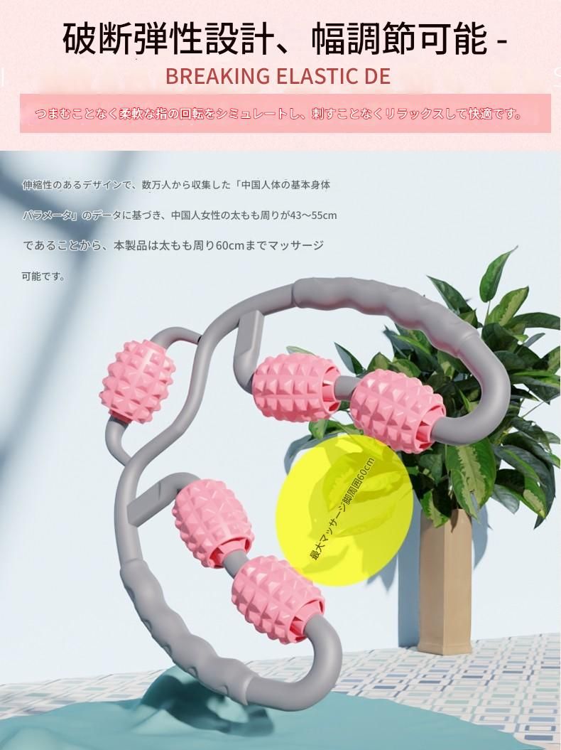 筋膜ローラー 四連式細いローラー付き筋膜ほぐし器具