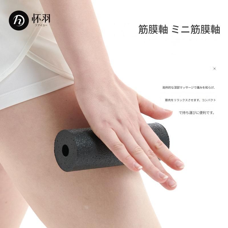 筋膜ローラー 携帯便利小型筋膜ローラーミニ深層筋肉ほぐし