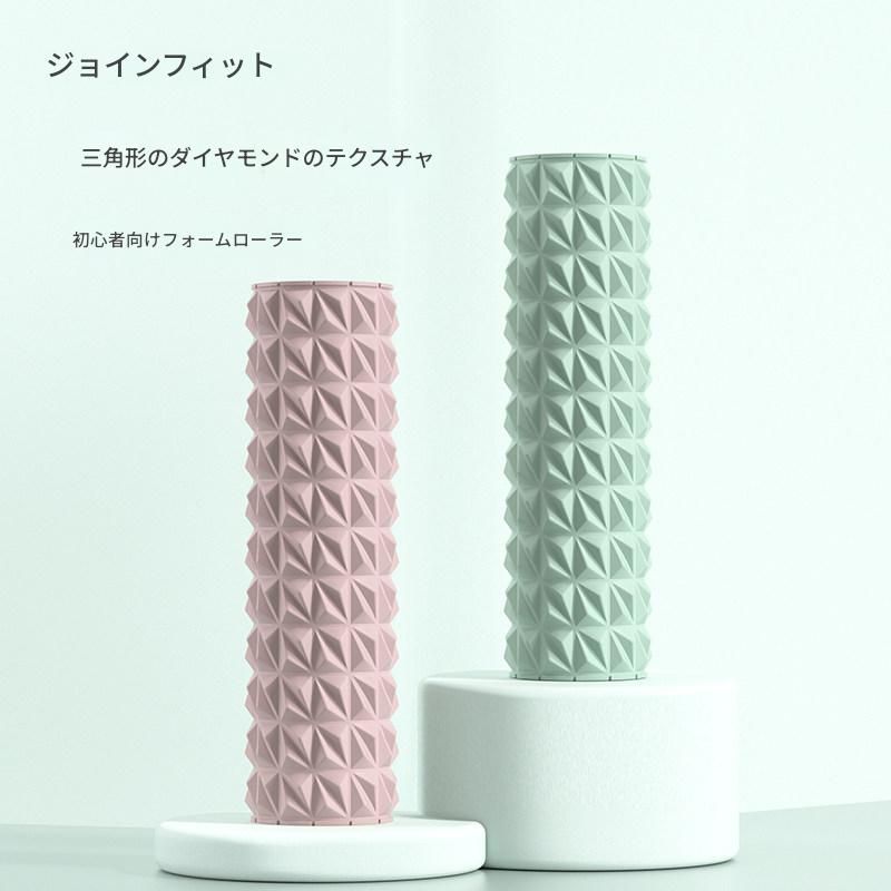 筋膜ローラー 三角ダイヤ突起型筋膜ローラー長いタイプ