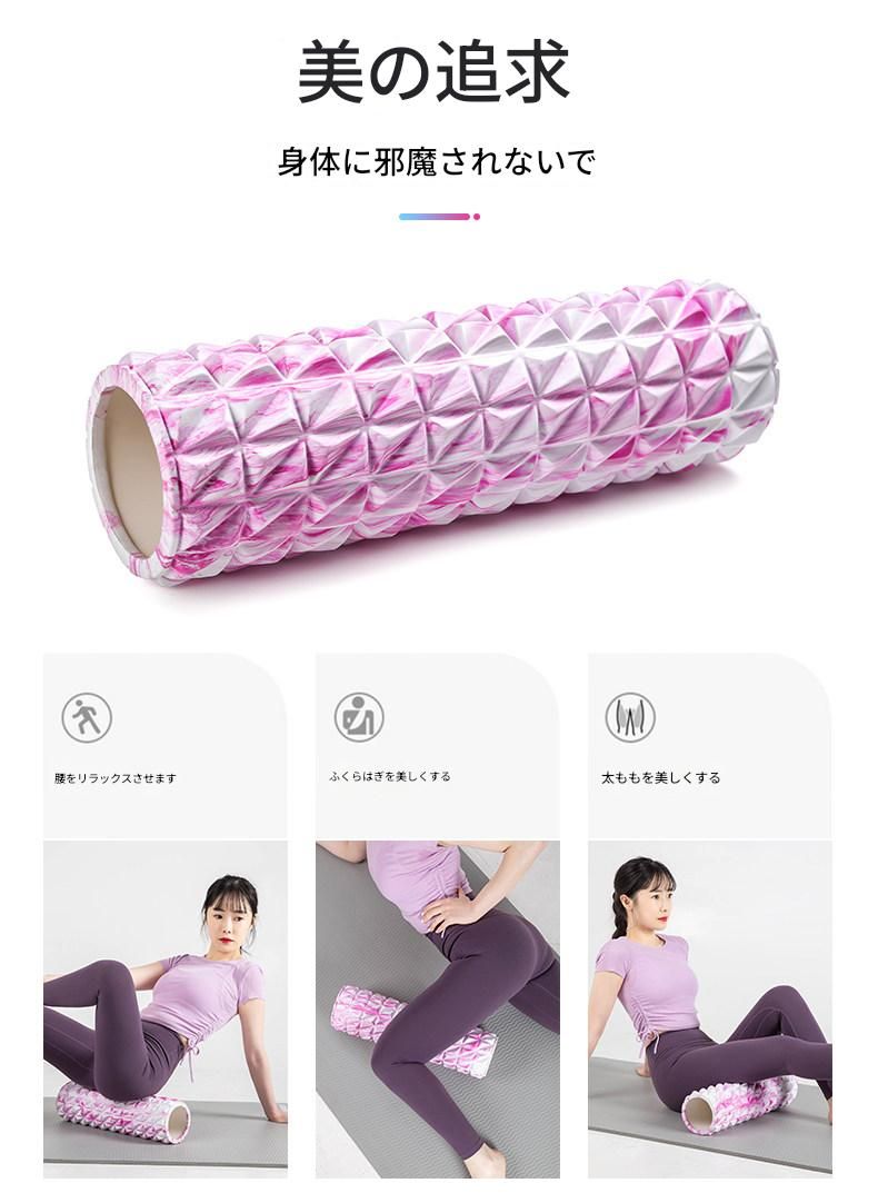 筋膜ローラー 初心者向け立体凹凸デザイン筋膜ローラー長いタイプ