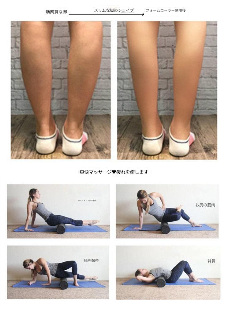 筋膜ローラー 全身筋膜リリース用長尺泡沫軸ローラー
