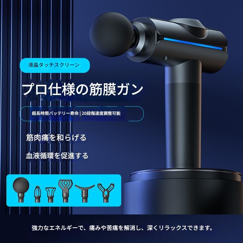 筋膜ローラー 液晶画面搭載電動筋膜ローラー六種ヘッド付き