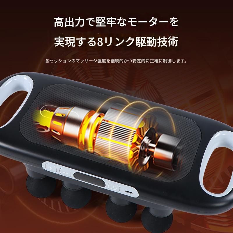 筋膜ローラー 八連式電動筋膜ローラー九段階調整機能付き