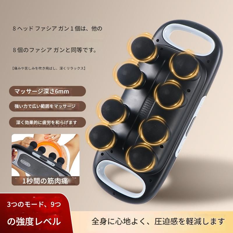 筋膜ローラー 八連式電動筋膜ローラー九段階調整機能付き