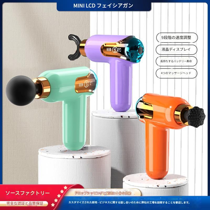 筋膜ローラー 小型液晶表示式電動筋膜ローラー九段階調整機能付き