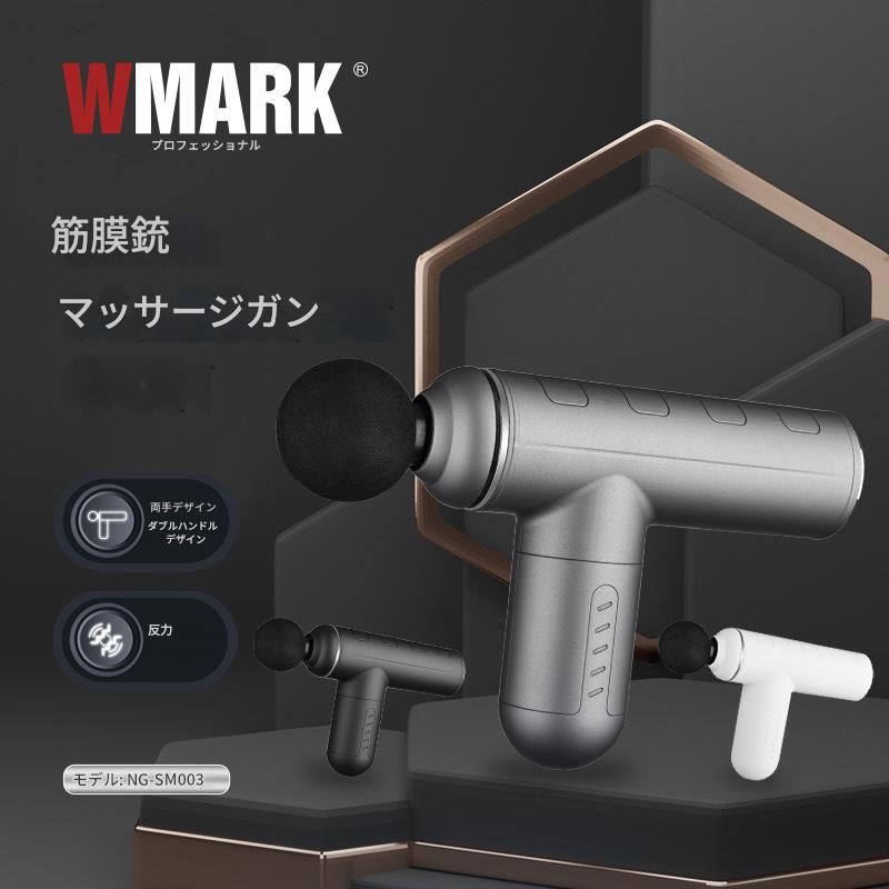 筋膜ローラー 多機能振動式電動筋膜ケアマシン