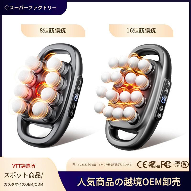 筋膜ローラー 多球式電動筋膜ローラー温熱機能付き