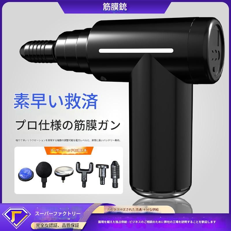 筋膜ローラー 温冷機能付き電動筋膜ローラーガン六種ヘッド付