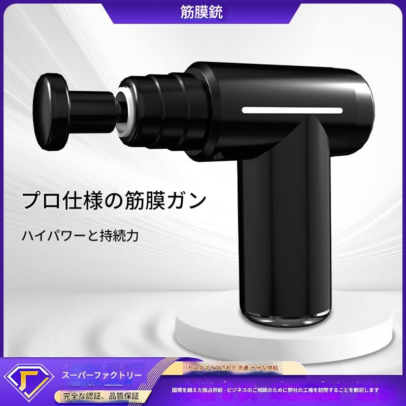 筋膜ローラー 温冷機能付き電動筋膜ローラーガン六種ヘッド付