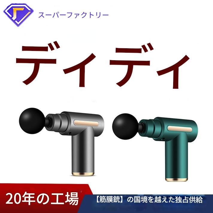 筋膜ローラー 多段階振動調整機能付き電動筋膜ケアガン