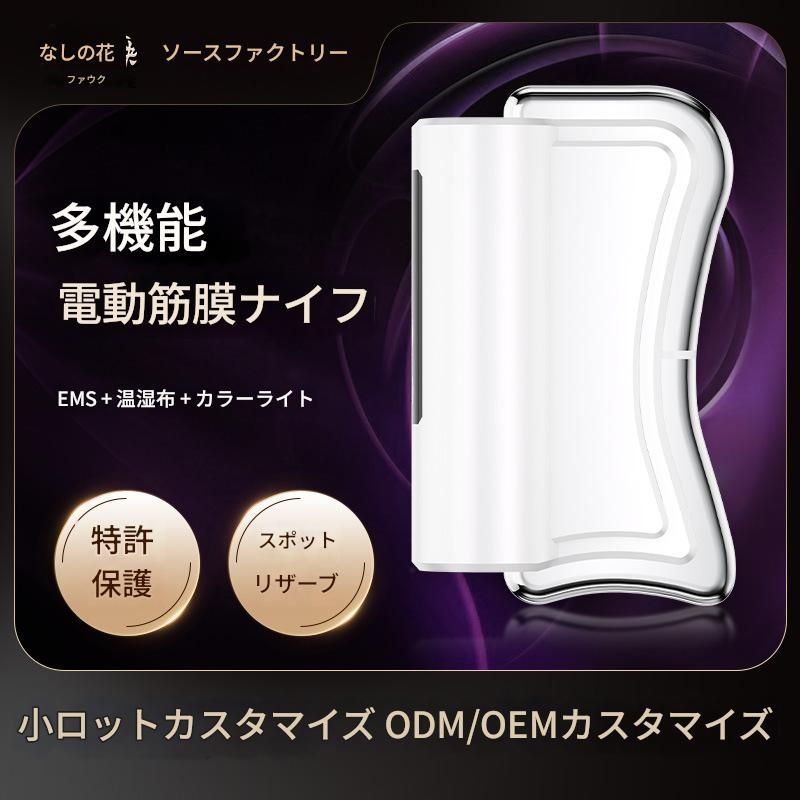 筋膜ローラー 多機能電動筋膜ローラー熱感彩光搭載型