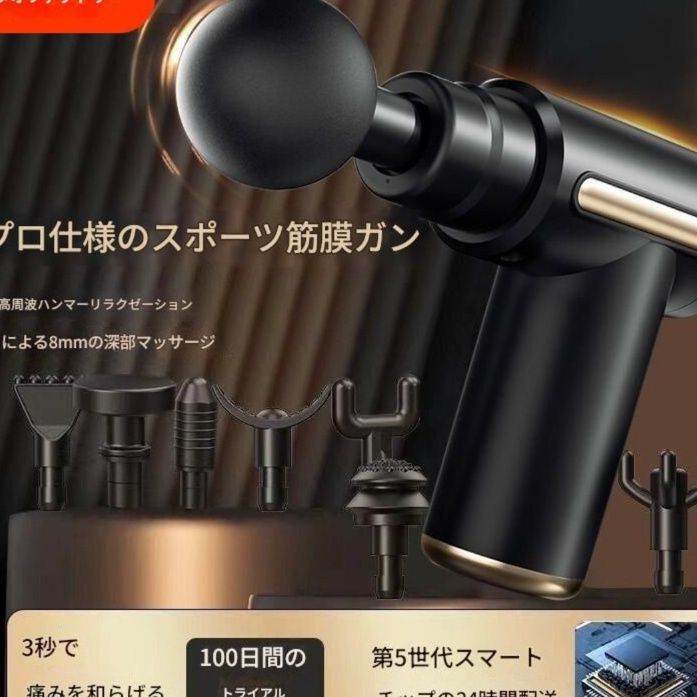 専業級深層筋膜ローラー電動マッサージガン
