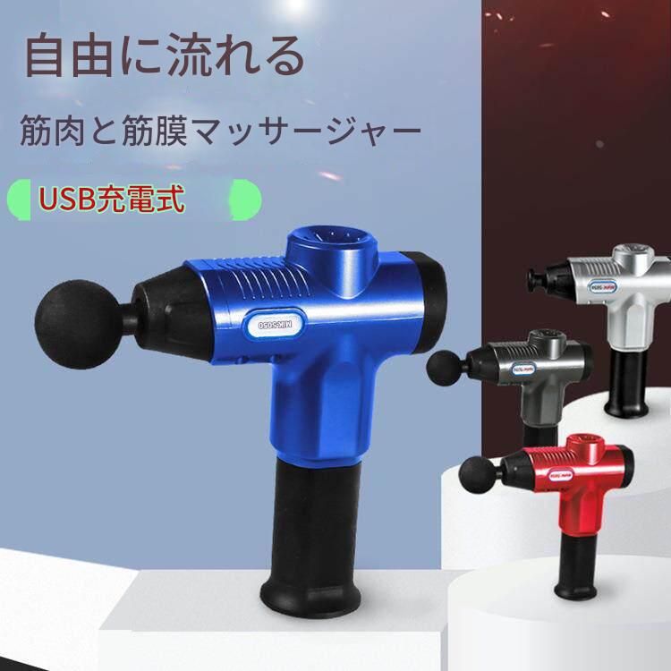 筋膜ローラー 充電式筋膜ガン振動マッサージ器電動タイプ