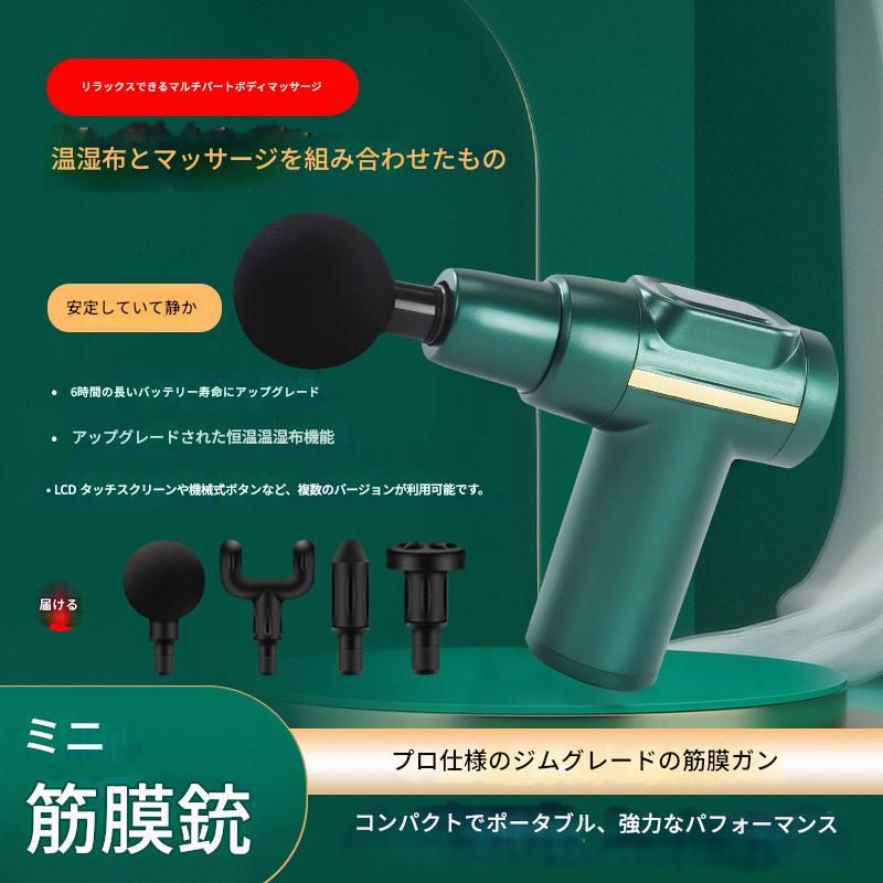筋膜ローラー 小型電動筋膜ローラー熱敷按摩ガン