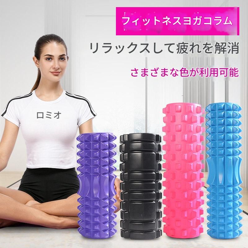 筋膜ローラー 全身筋膜ほぐし長尺健康瑜伽柱