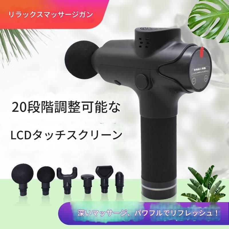 筋膜ローラー 多段階調整電動筋膜ローラー六種アタッチメント付