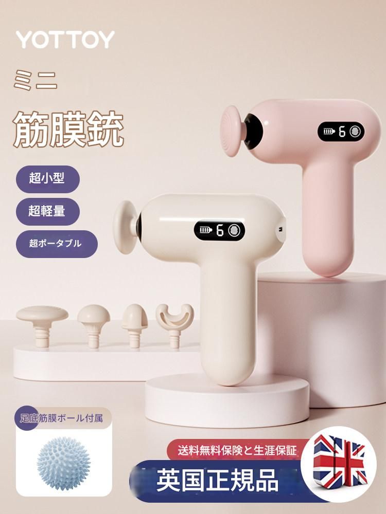 筋膜ローラー 超小型電動筋膜ローラー四種類ヘッド付き