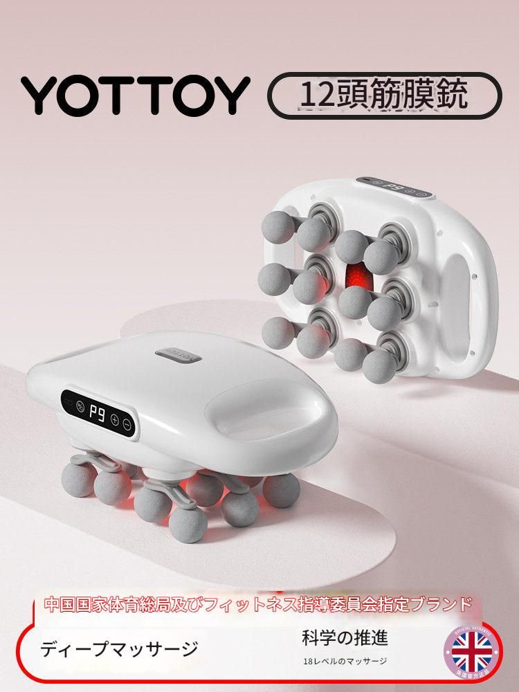 筋膜ローラー 電動十二球多点振動式筋膜ローラー