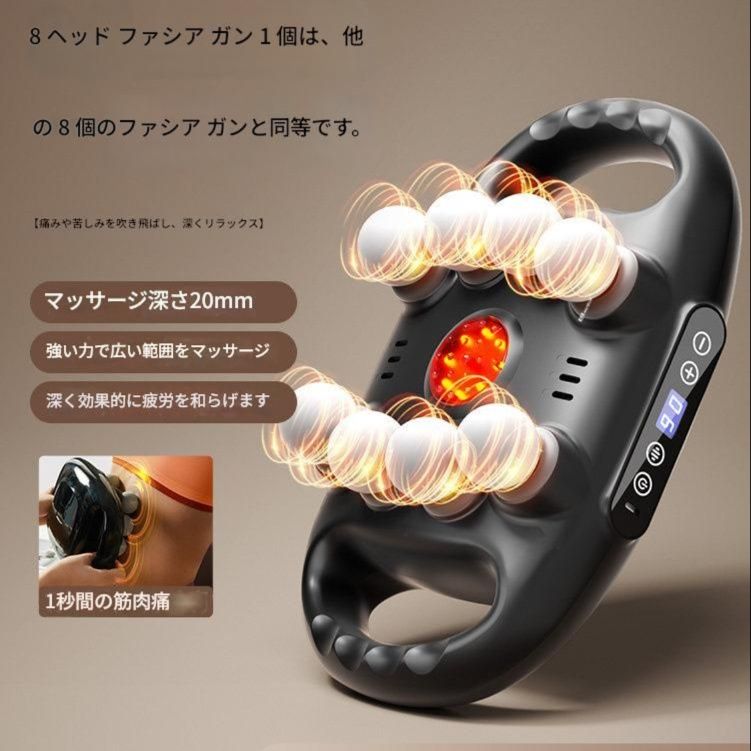 筋膜ローラー 八頭式深層電動筋膜ローラー赤外線温熱機能付き
