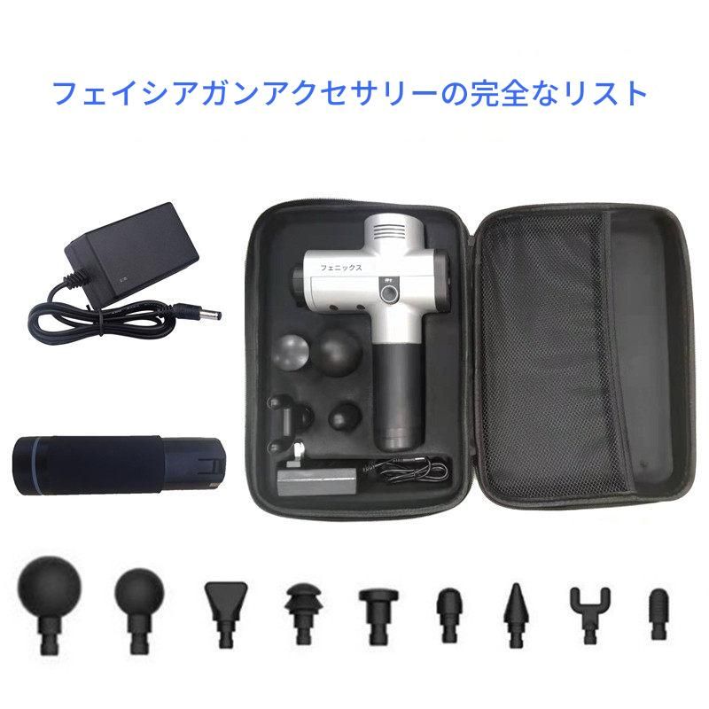 筋膜ローラー 電動筋膜ローラー9種類アタッチメント付き収納ケースセット