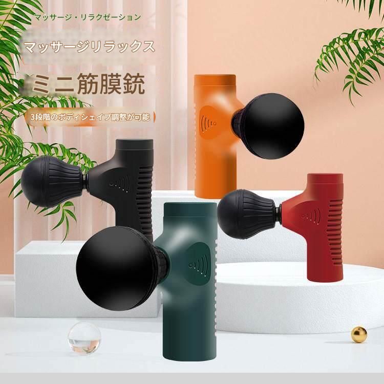 三段階調整式小型電動筋膜ローラー