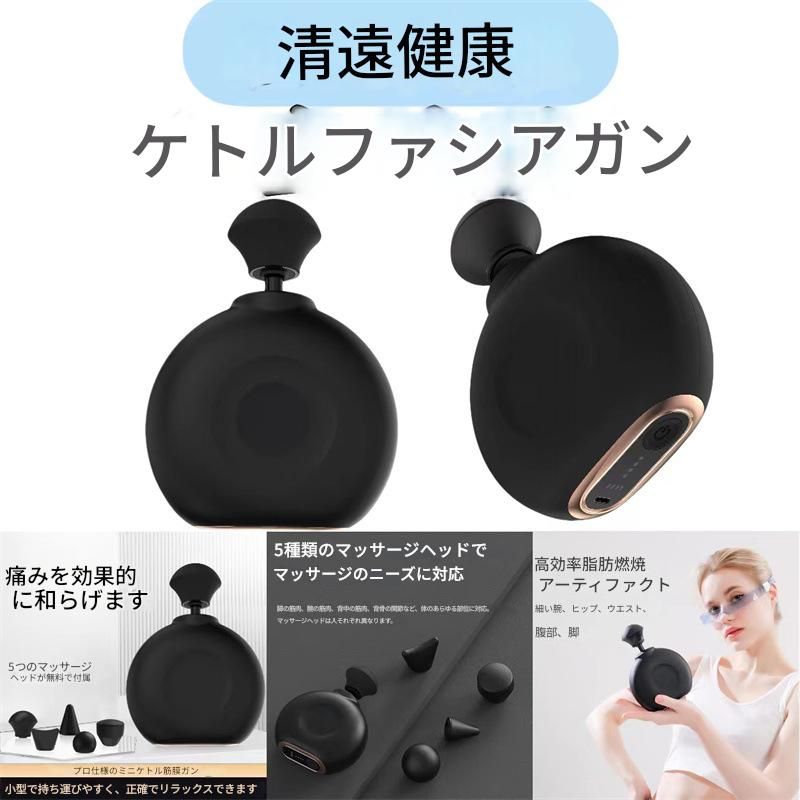 筋膜ローラー 軽元健康水壺型電動筋膜ガン五種ヘッド付