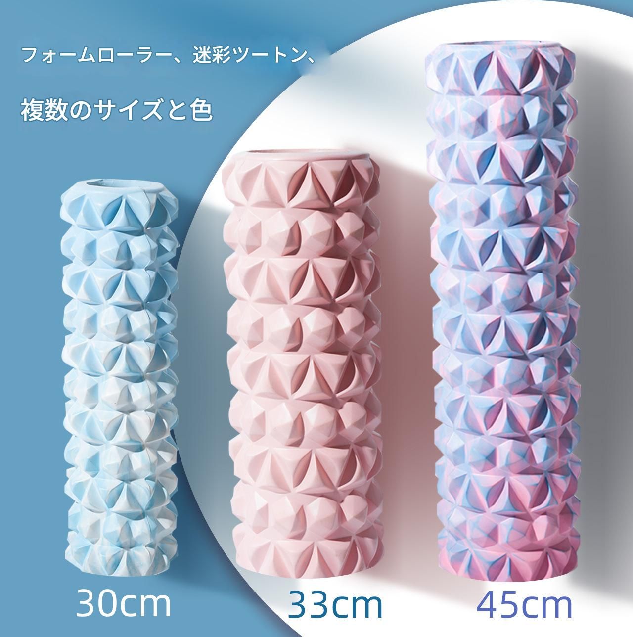 筋膜ローラー 立体幾何柄やわらか発泡素材筋膜ほぐしローラー