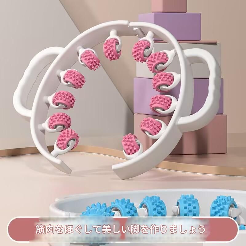 筋膜ローラー 多点刺激回転式筋膜ローラー細い美脚ケア用