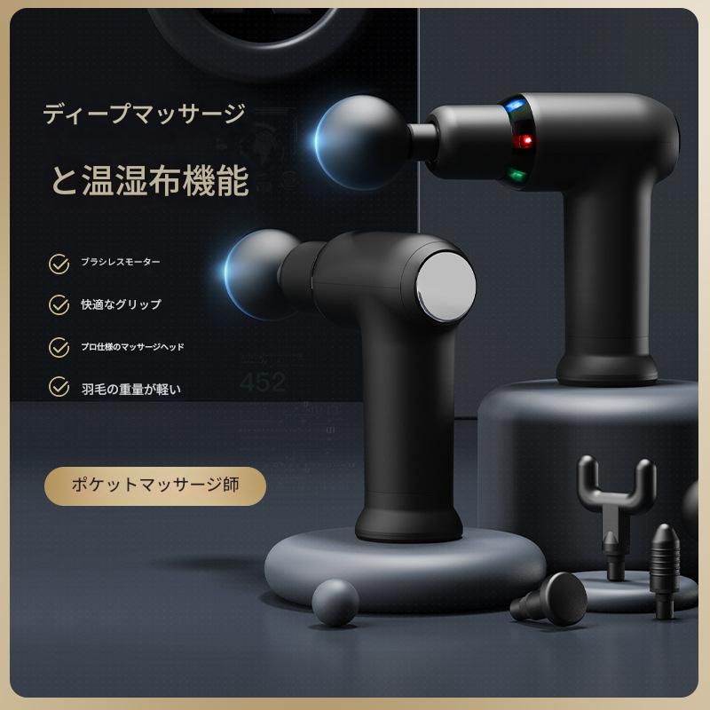 筋膜ローラー 深層筋膜ほぐし電動マッサージガンセット