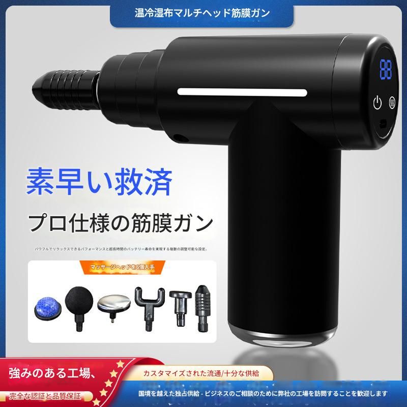 筋膜ローラー 冷熱機能付き多段階調整電動筋膜ローラー