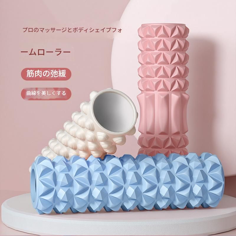 筋膜ローラー 立体突起型柔らか筋膜ほぐしローラー