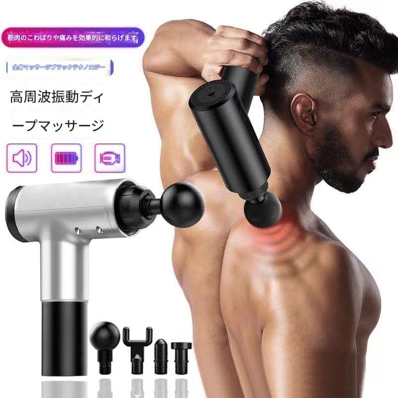 筋膜ローラー 高周波振動式全身筋膜ほぐし電動マッサージガン