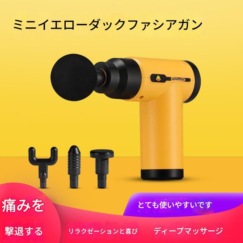 筋膜ローラー 小型迷你電動筋膜ローラー四種類替えヘッド付き