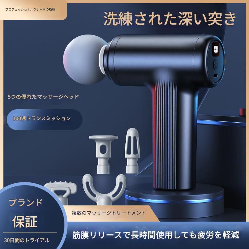 筋膜ローラー 百段階調整電動筋膜ケア器五種アタッチメント付