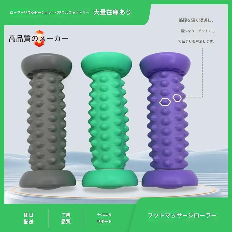 筋膜ローラー 足裏専用ミニ筋膜ローラー突起付き