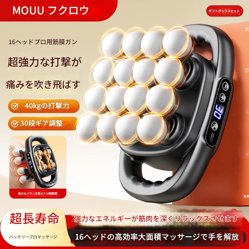 筋膜ローラー 16球電動筋膜ローラー多段階速度調整付き