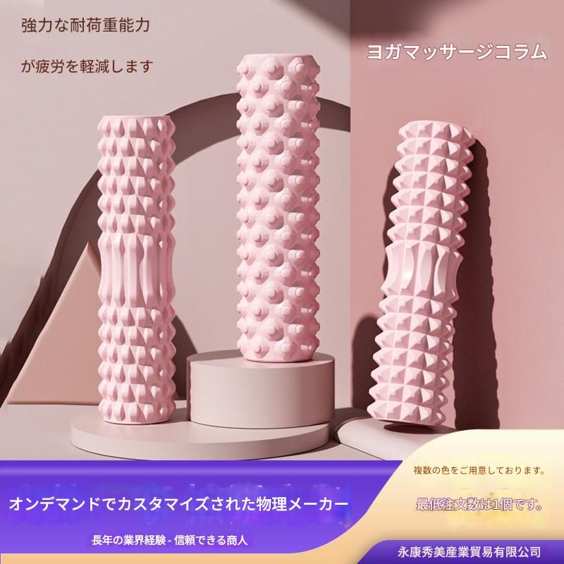 筋膜ローラー 瑜伽按摩棒細身筋膜ローラー三本組