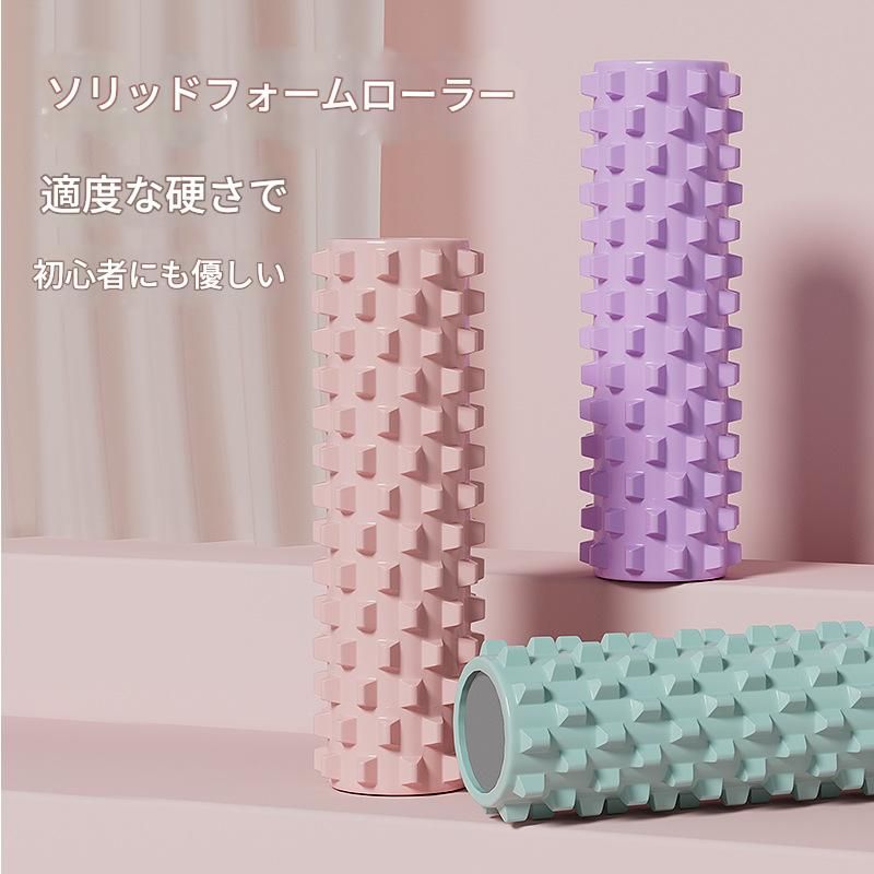 筋膜ローラー 初心者向け突起型細身筋膜ローラー