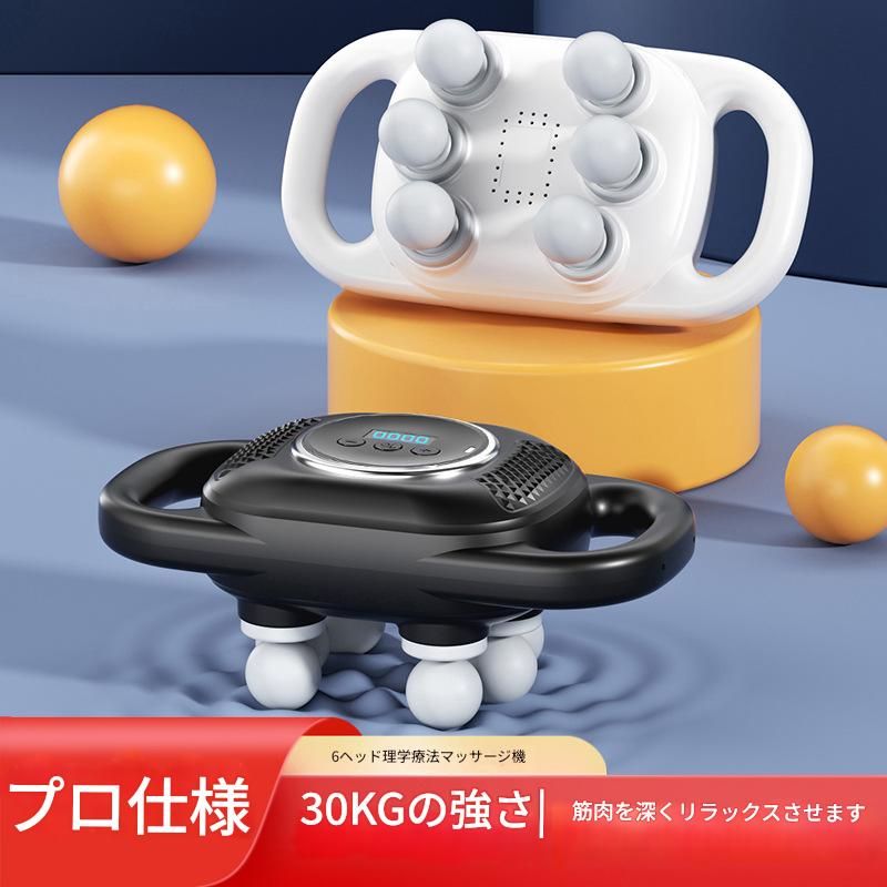 筋膜ローラー 六頭電動筋膜ローラー温熱機能付き