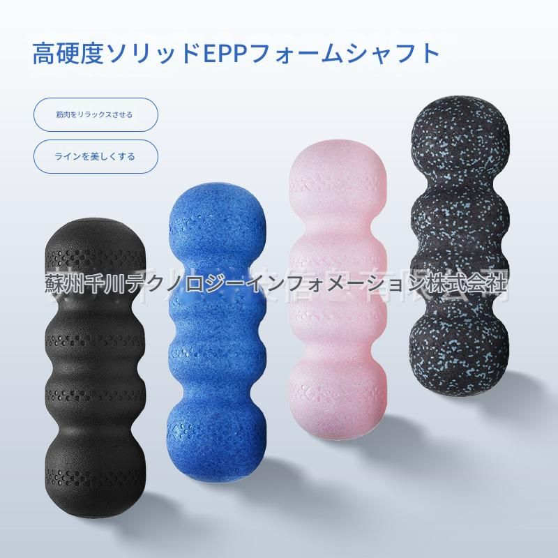 筋膜ローラー 高硬度泡沫軸ミニ筋膜ローラー四連球型