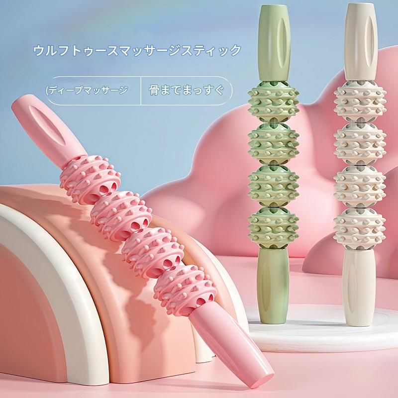 筋膜ローラー 深層筋肉ほぐし突起型筋膜ローラースティック