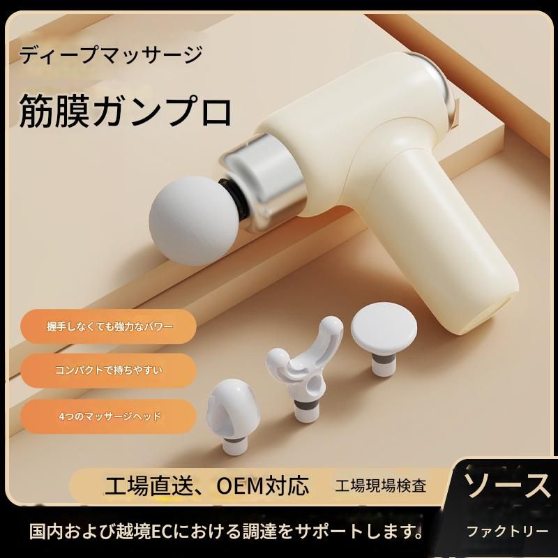 筋膜ローラー 深層按摩電動筋膜ローラー四種類ヘッド付き