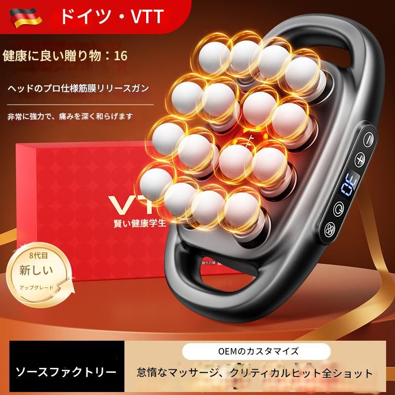 筋膜ローラー 16ヘッド電動筋膜ローラー多機能マッサージガン
