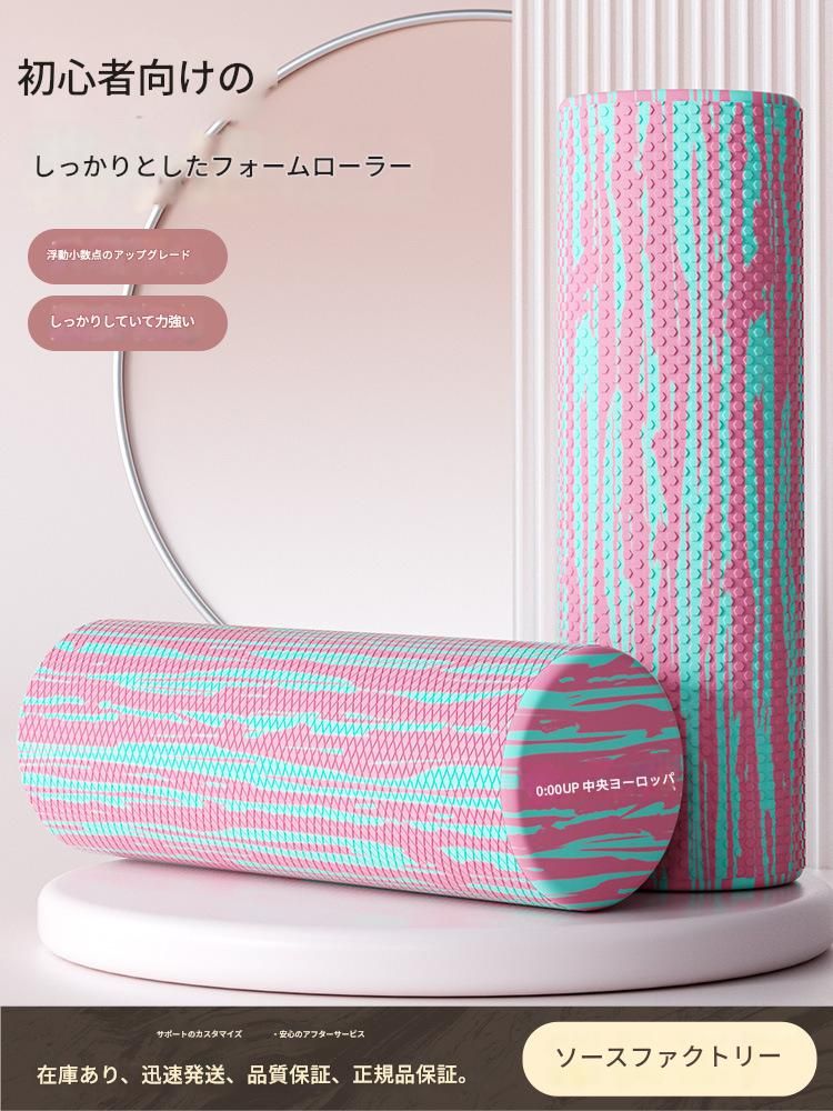 筋膜ローラー 初心者向け波型凸凹筋膜ローラー細いタイプ